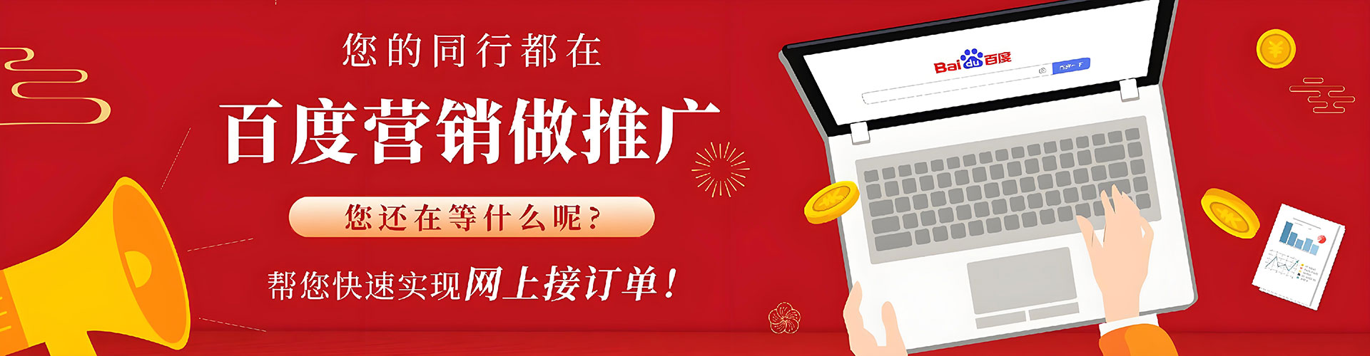 宜春推广竞价